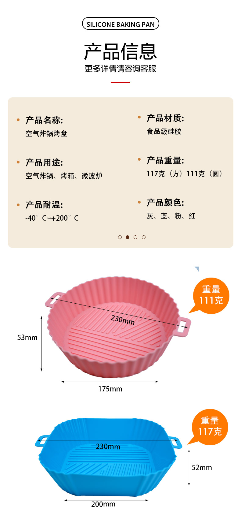 空氣炸鍋墊-中文版_09.jpg